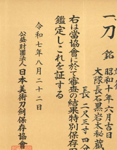 靖憲 — 2 of 38