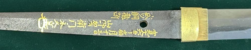 Fukuoka Ishido Koretsugu — 1 of 40