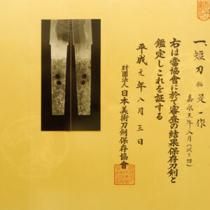 Ishido Korekazu — 7 of 11
