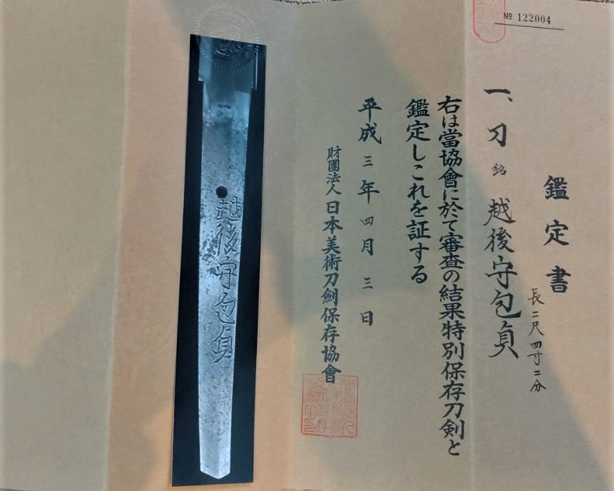Shinto Kanesada — 2 of 3