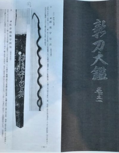 Shinto Kanesada — 3 of 3