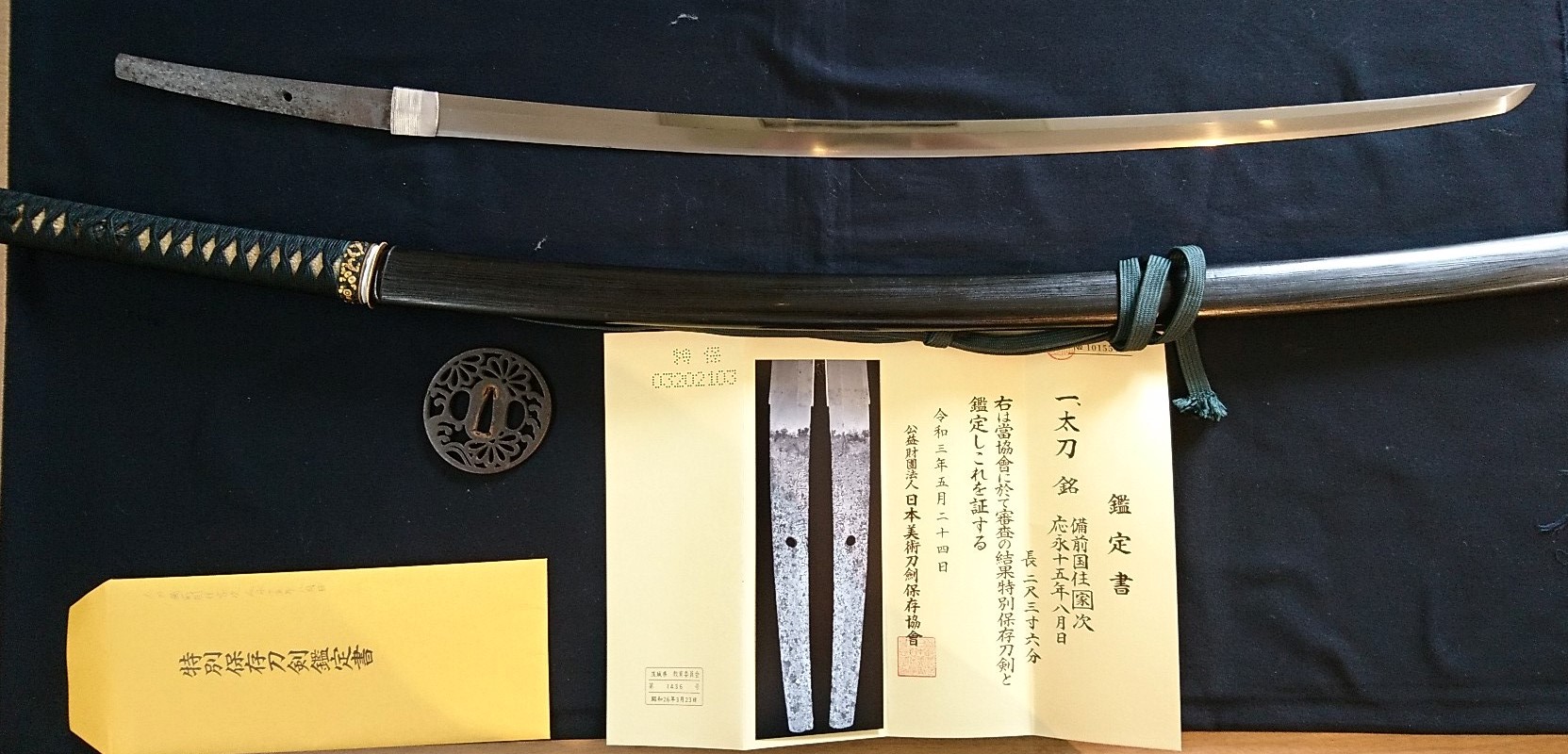 Yoshioka Ichimonji Ietsugu — 1 of 1