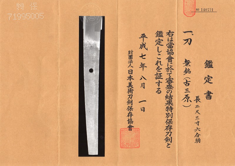 Ko-Mihara School — 10 of 12