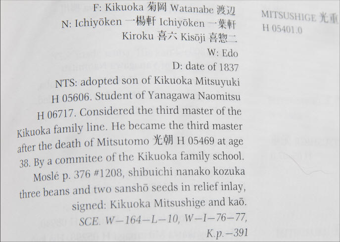 Kikuoka Mitsushige — 8 of 8