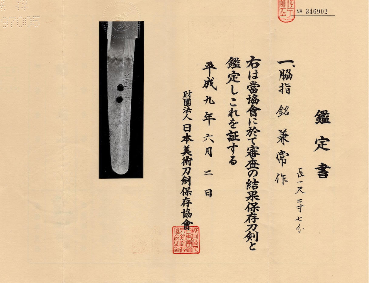 Seki School — 14 of 14