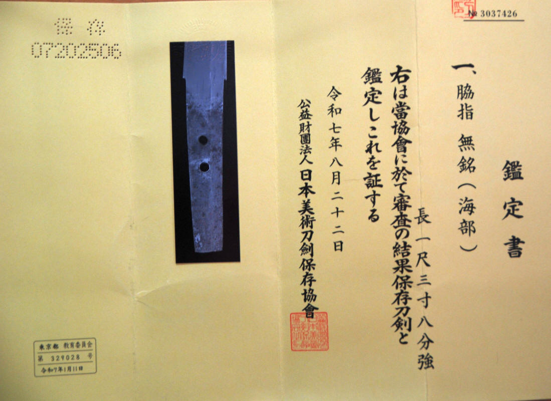 Kaifu School — 12 of 12