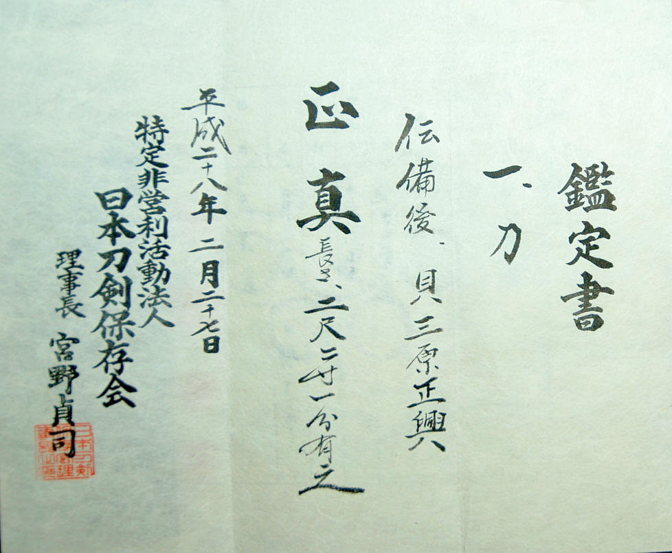 Sue-Mihara School — 6 of 16
