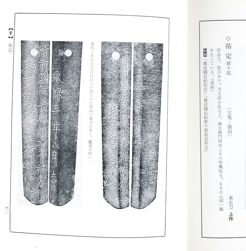 Shinjūrō Sukesada — 18 of 21