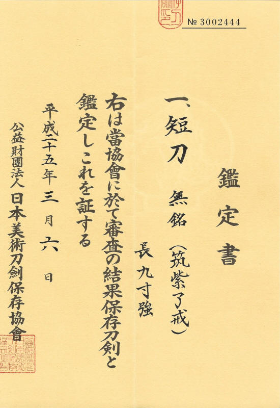 了戒派 — 25 of 25