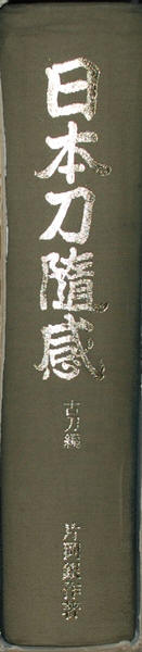 國正 — 11 of 18