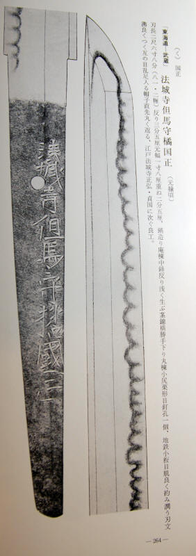 國正 — 12 of 18