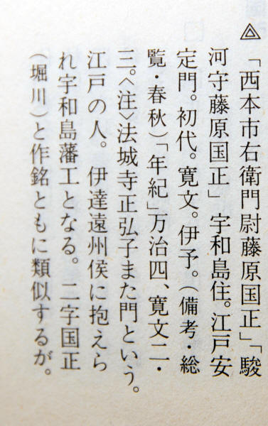 國正 — 16 of 18