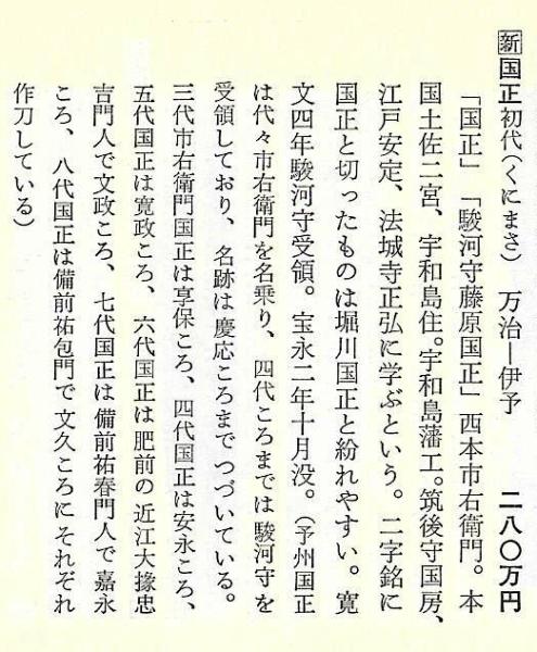 國正 — 18 of 18