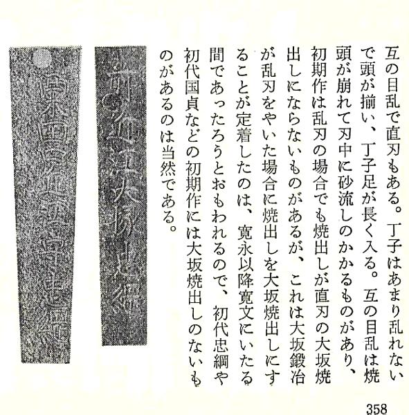Shinto Tadatsuna — 13 of 22