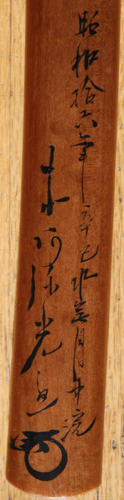 Shinto Tadatsuna — 22 of 22