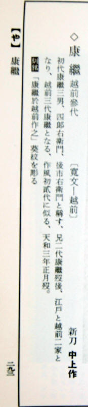 康繼 — 15 of 20