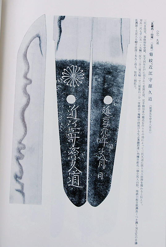 Mishina Hisamichi — 7 of 21