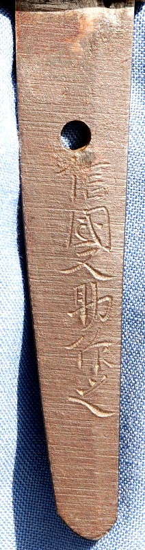 Nobukuni Matasuke — 22 of 26