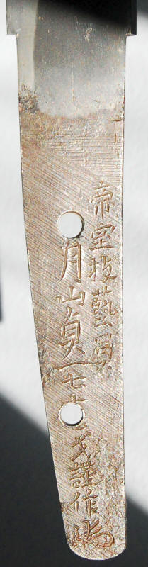 Gassan Sadakazu — 6 of 23