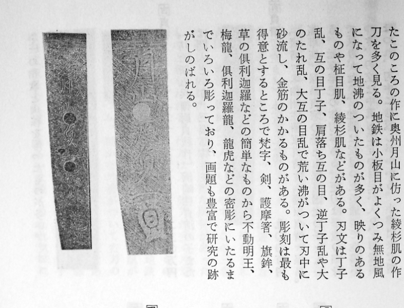 Gassan Sadakazu — 12 of 23