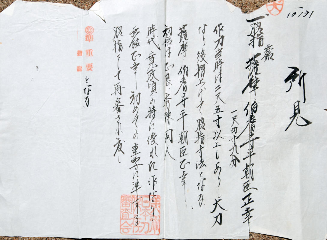 Satsuma Masayuki — 9 of 21