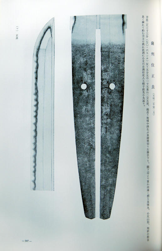 Satsuma Masayuki — 10 of 21