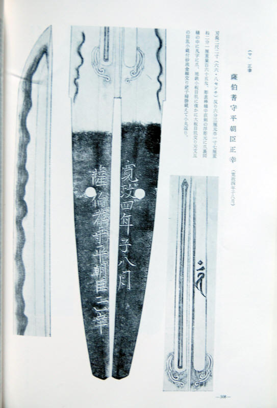 Satsuma Masayuki — 11 of 21