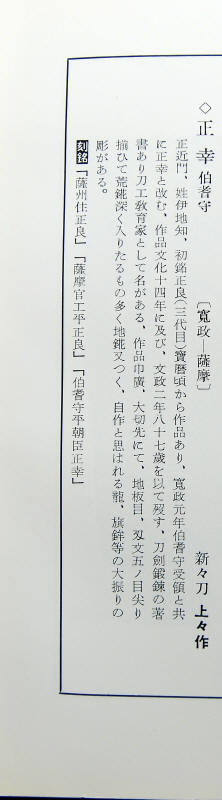 Satsuma Masayuki — 15 of 21