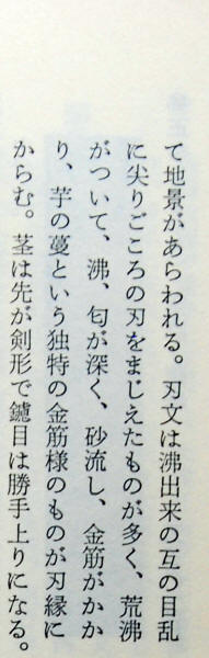 Satsuma Masayuki — 16 of 21