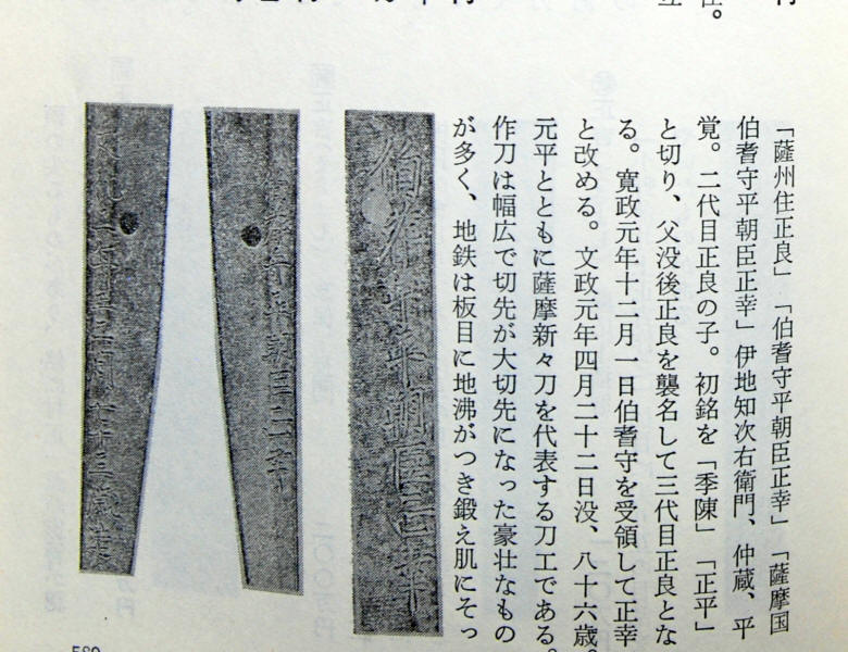 Satsuma Masayuki — 17 of 21