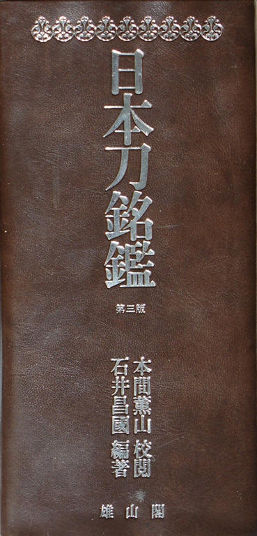 Mitsuoki — 15 of 20