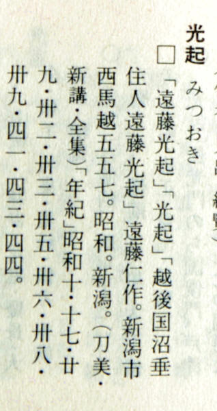 Mitsuoki — 16 of 20