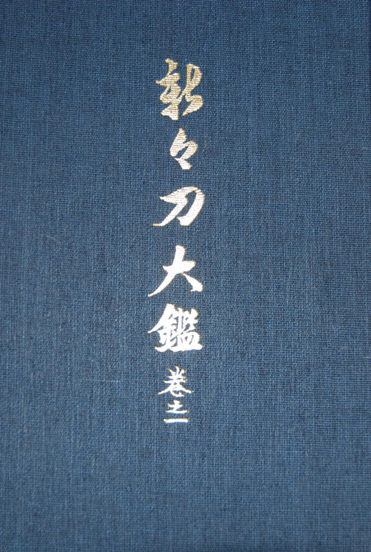 Mitsuoki — 17 of 20