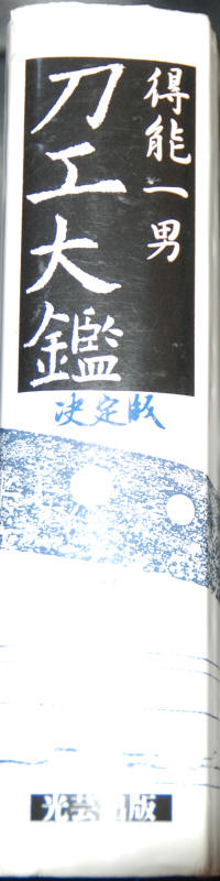 Mitsuoki — 19 of 20