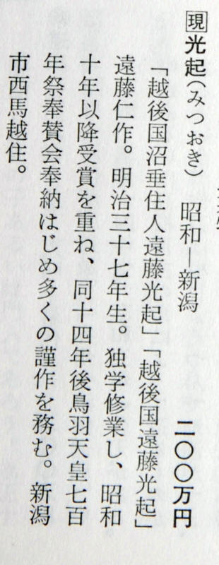 Mitsuoki — 20 of 20