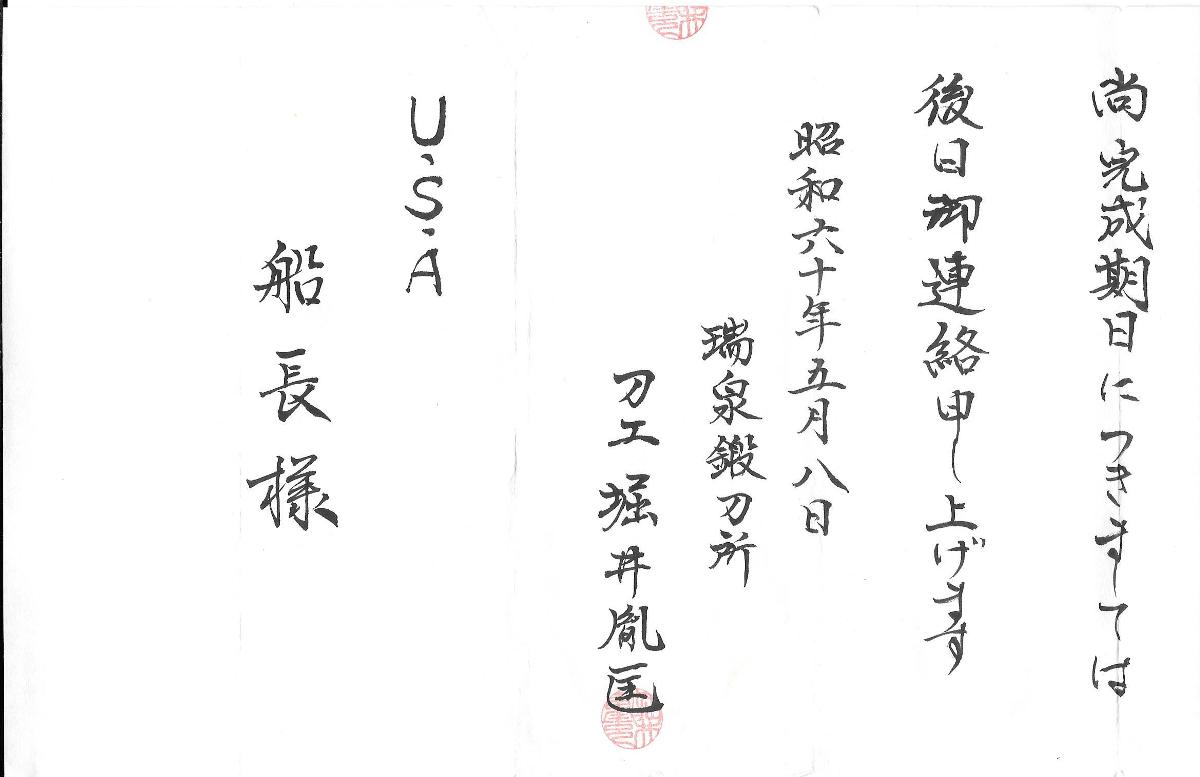 Horii Tanetada — 20 of 21