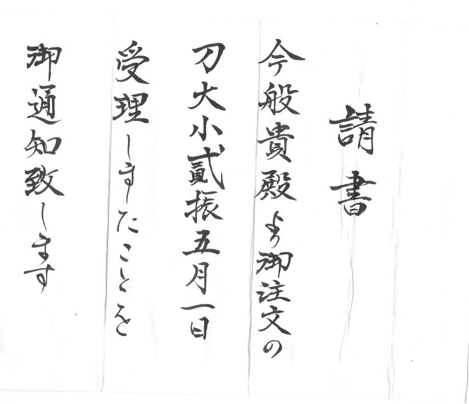 Horii Tanetada — 21 of 21