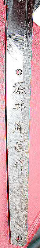 Horii Tanetada — 8 of 21