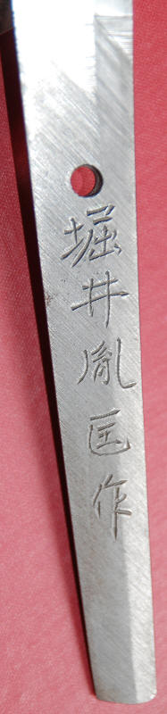 Horii Tanetada — 13 of 21