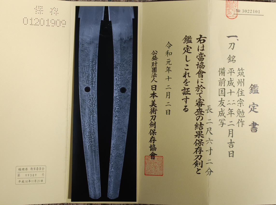 Tsutomu — 16 of 16