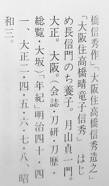 Nobuhide — 11 of 16