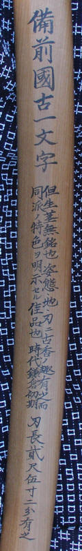 Ichimonji School — 5 of 6