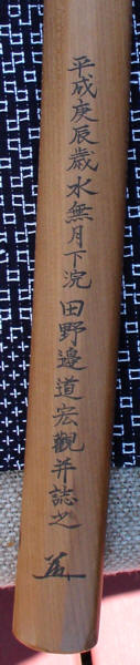 Ichimonji School — 6 of 6