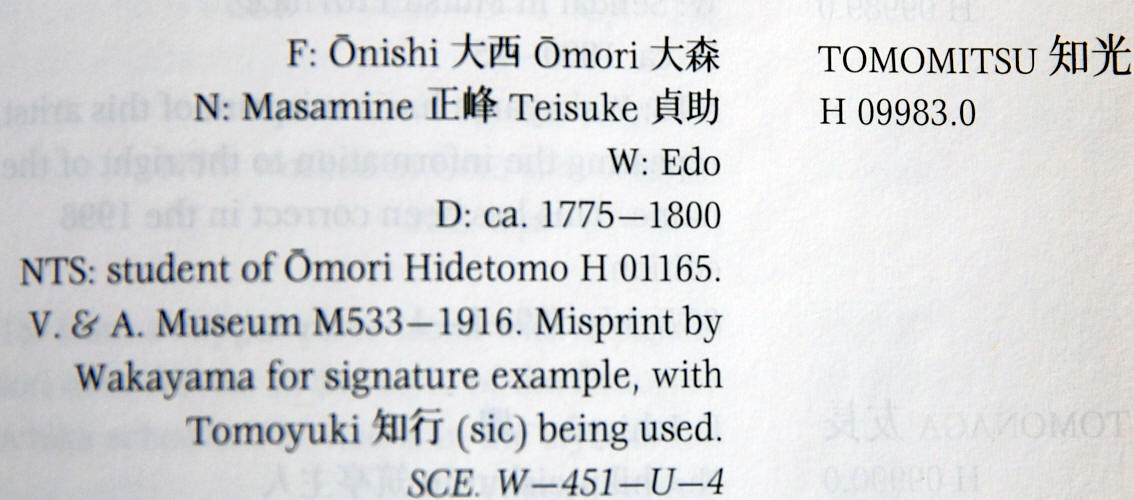 Tomomitsu — 5 of 5