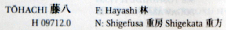 Hayashi Tohachi — 6 of 10