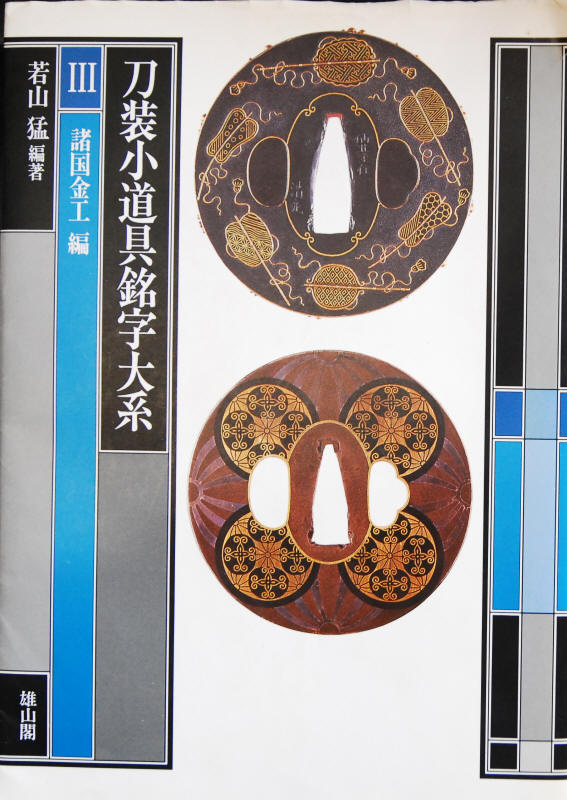 Hayashi Tohachi — 9 of 10