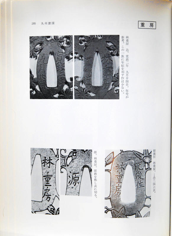 Hayashi Tohachi — 10 of 10