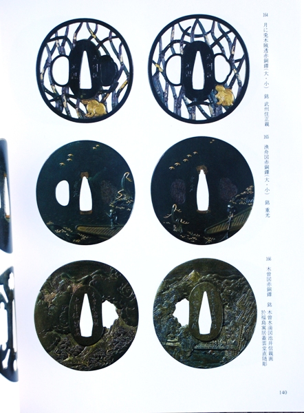 Nara Shigemitsu — 11 of 11