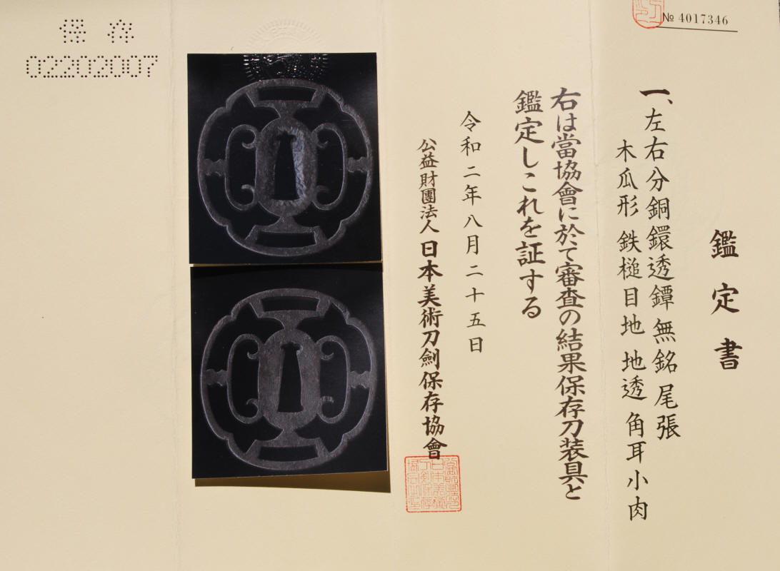 Owari School — 3 of 3