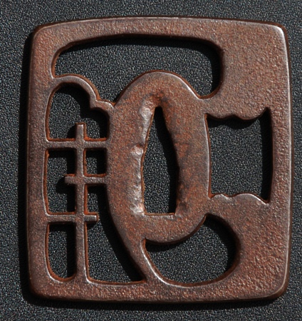 Gingko and Window Kyo Shoami Sukashi Tsuba — 2 of 6